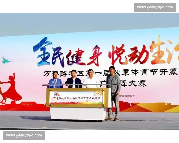 构建以体育文化体系为核心的社会发展与全民健身融合策略研究 构建以体育文化体系为核心的社会发展与全民健身融合策略研究