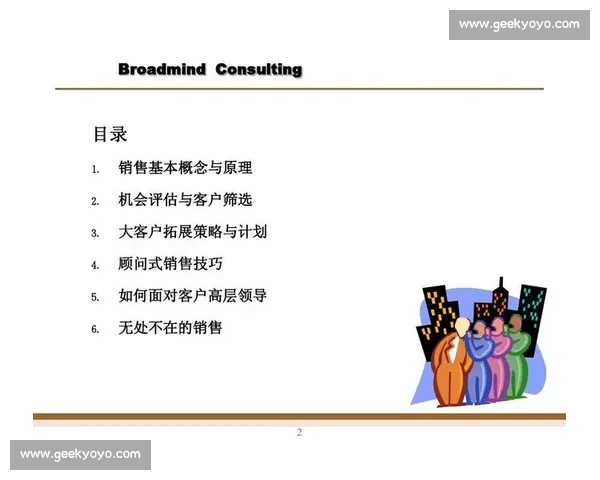 高效训练方法与策略全面提升学习与实战能力 高效训练方法与策略全面提升学习与实战能力