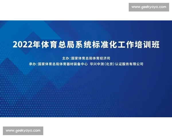 科学系统化体育训练全过程提升运动员综合能力的方法探索 科学系统化体育训练全过程提升运动员综合能力的方法探索