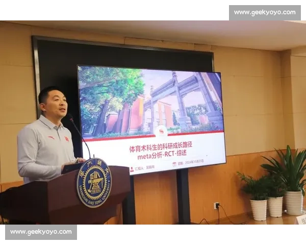 体育科学体系视角下运动训练优化与健康促进综合研究